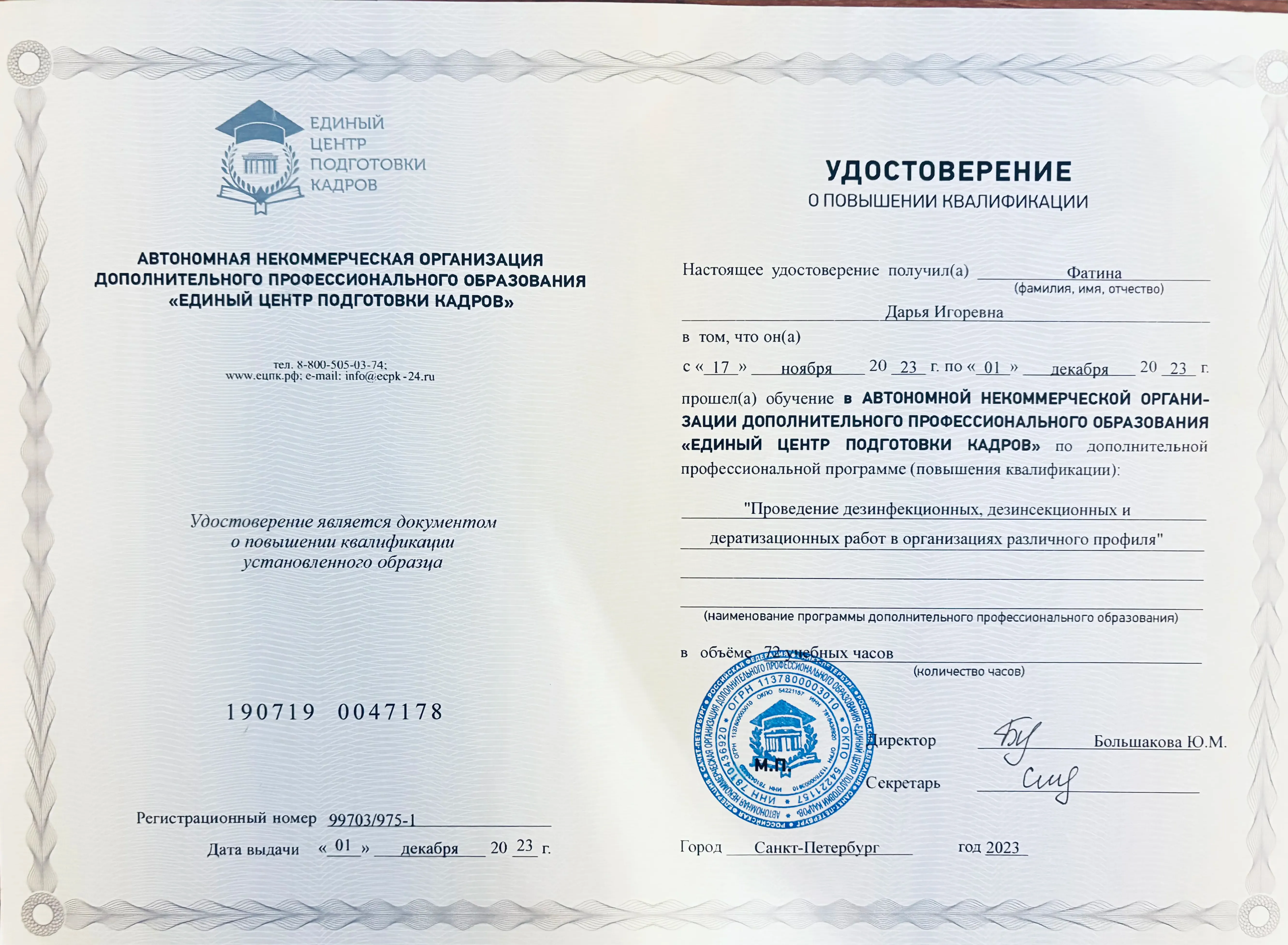 Лицензия 2