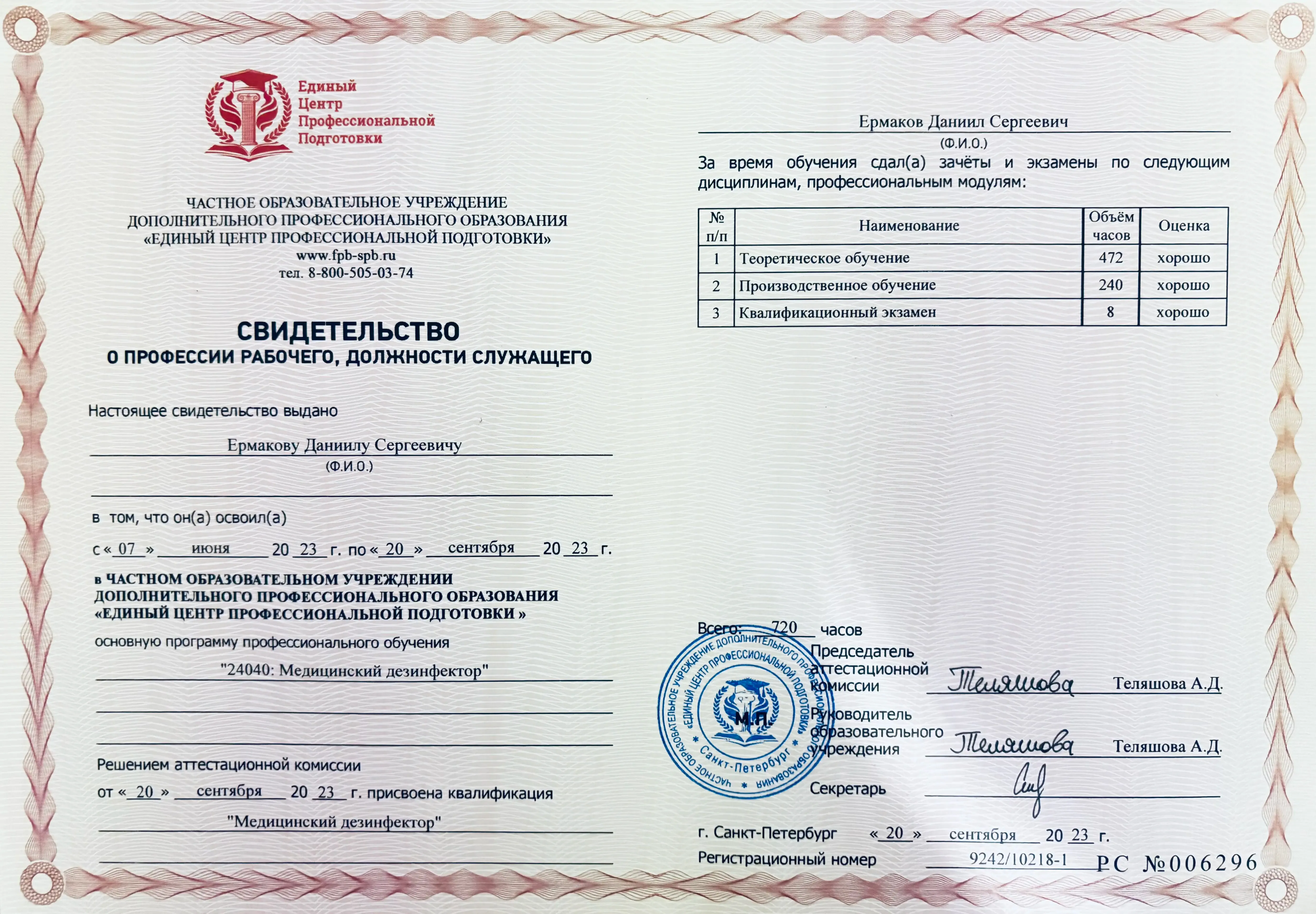 Лицензия 5