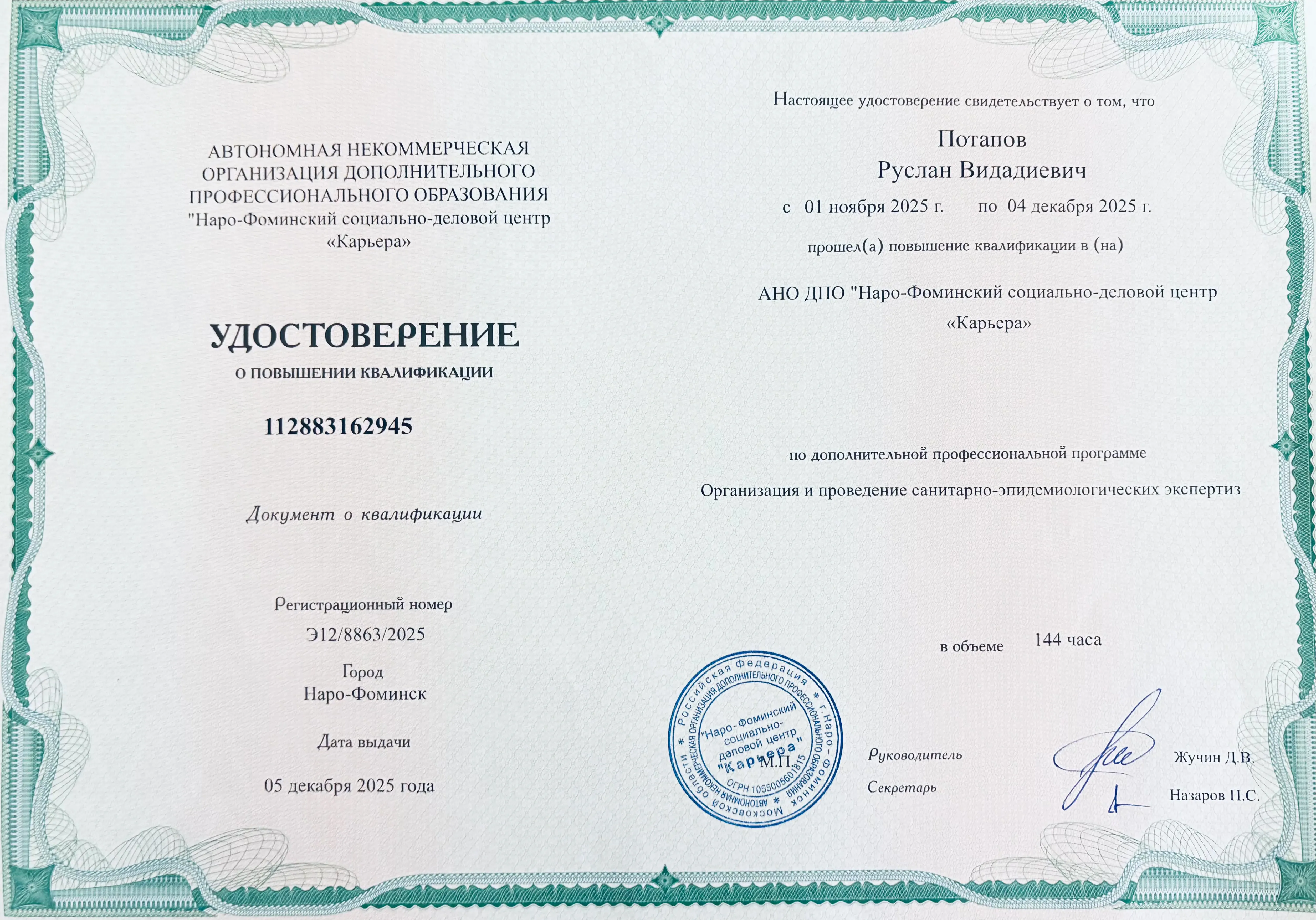 Лицензия 6