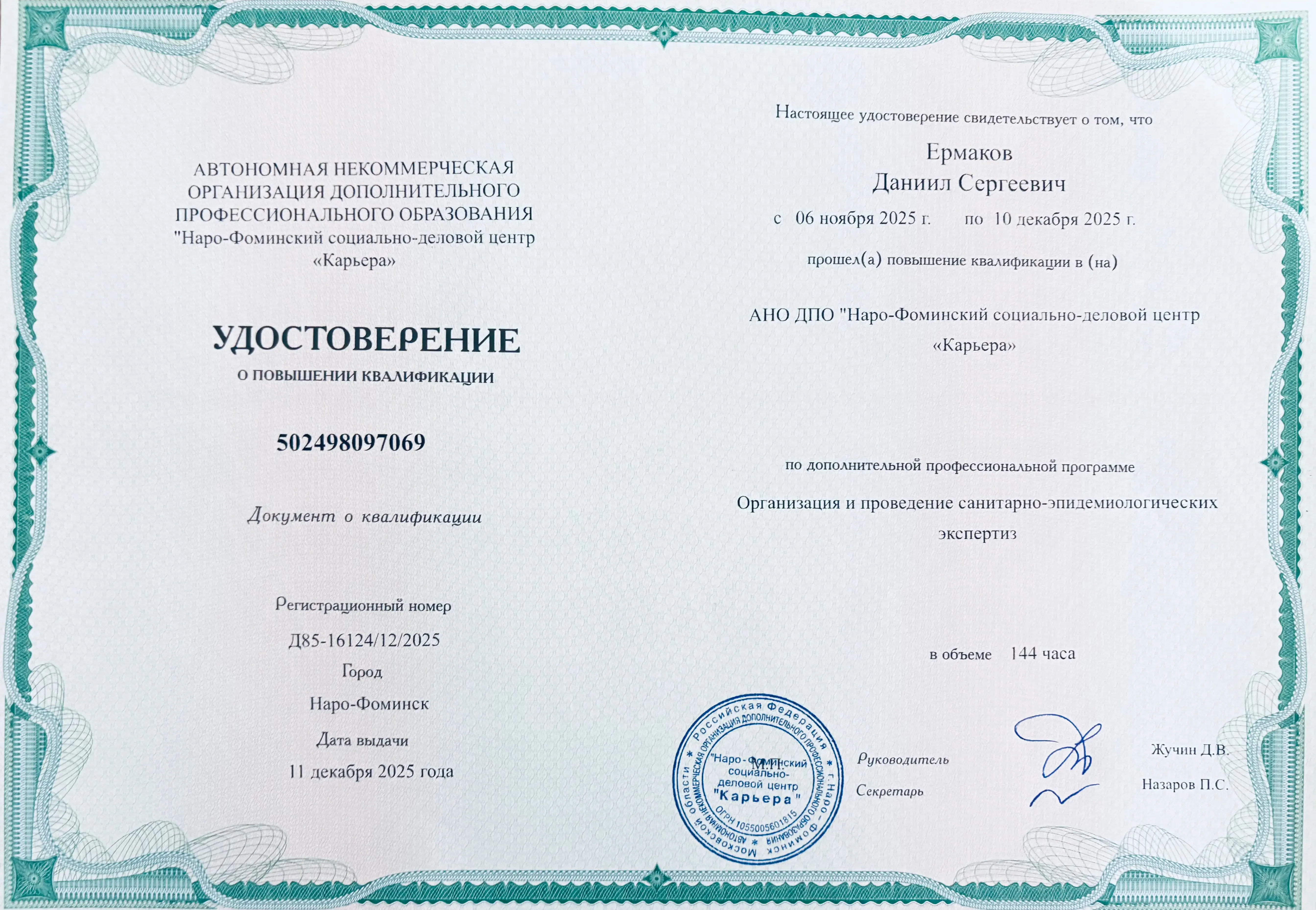 Лицензия 7