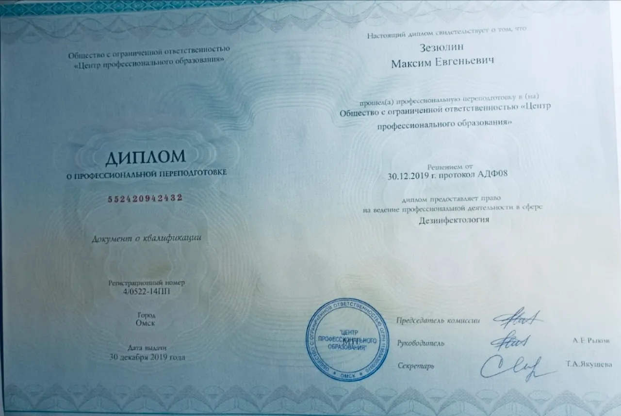Лицензия 9