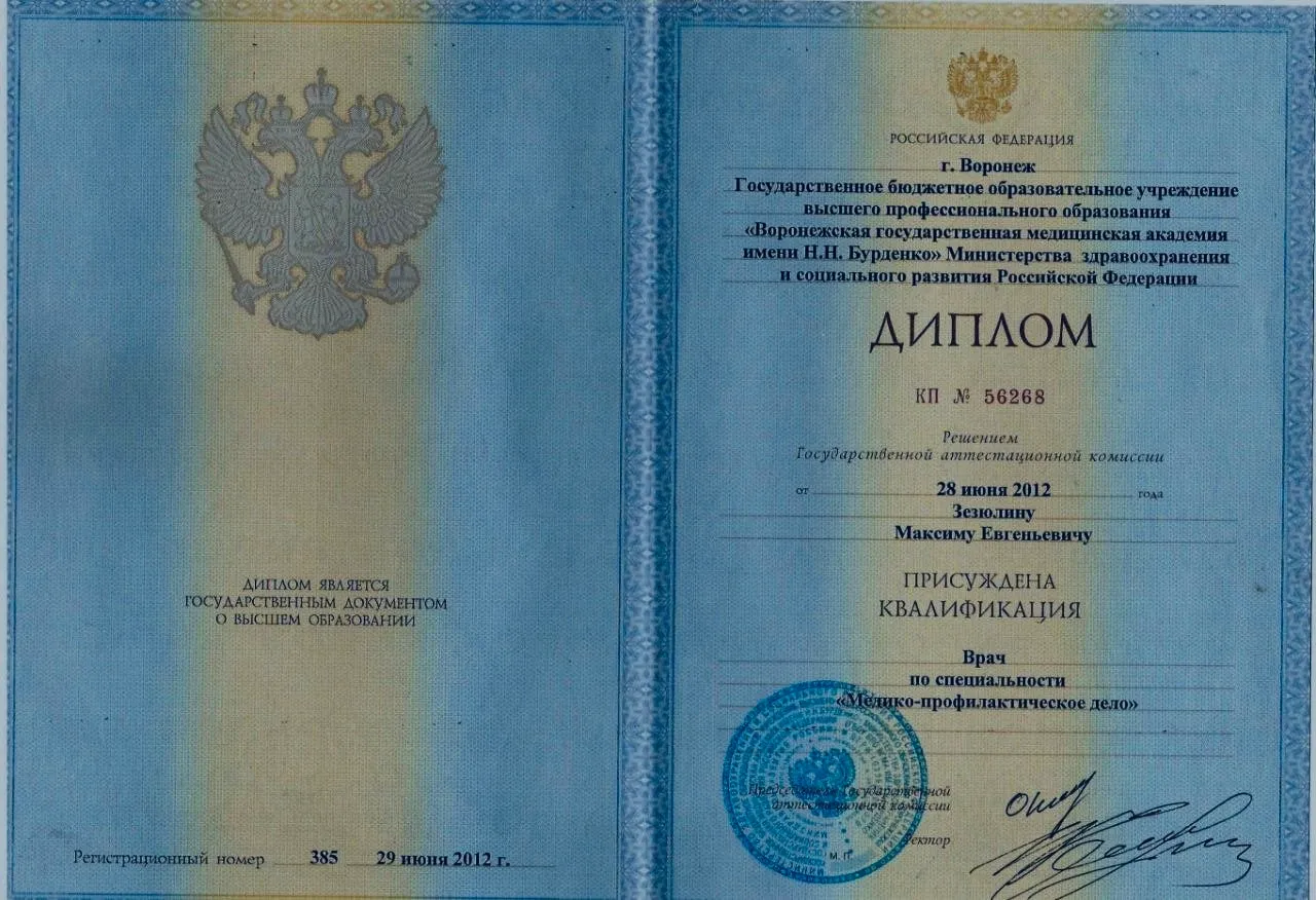 Лицензия 10