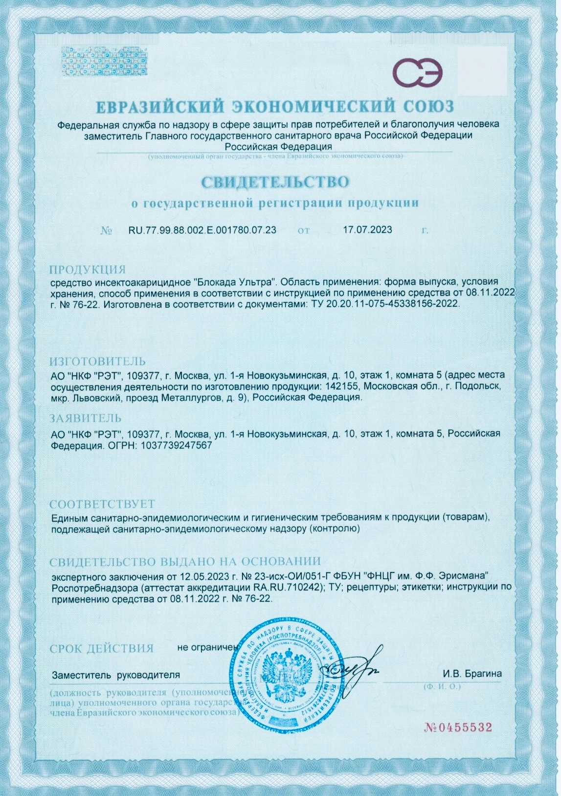 Лицензия 12