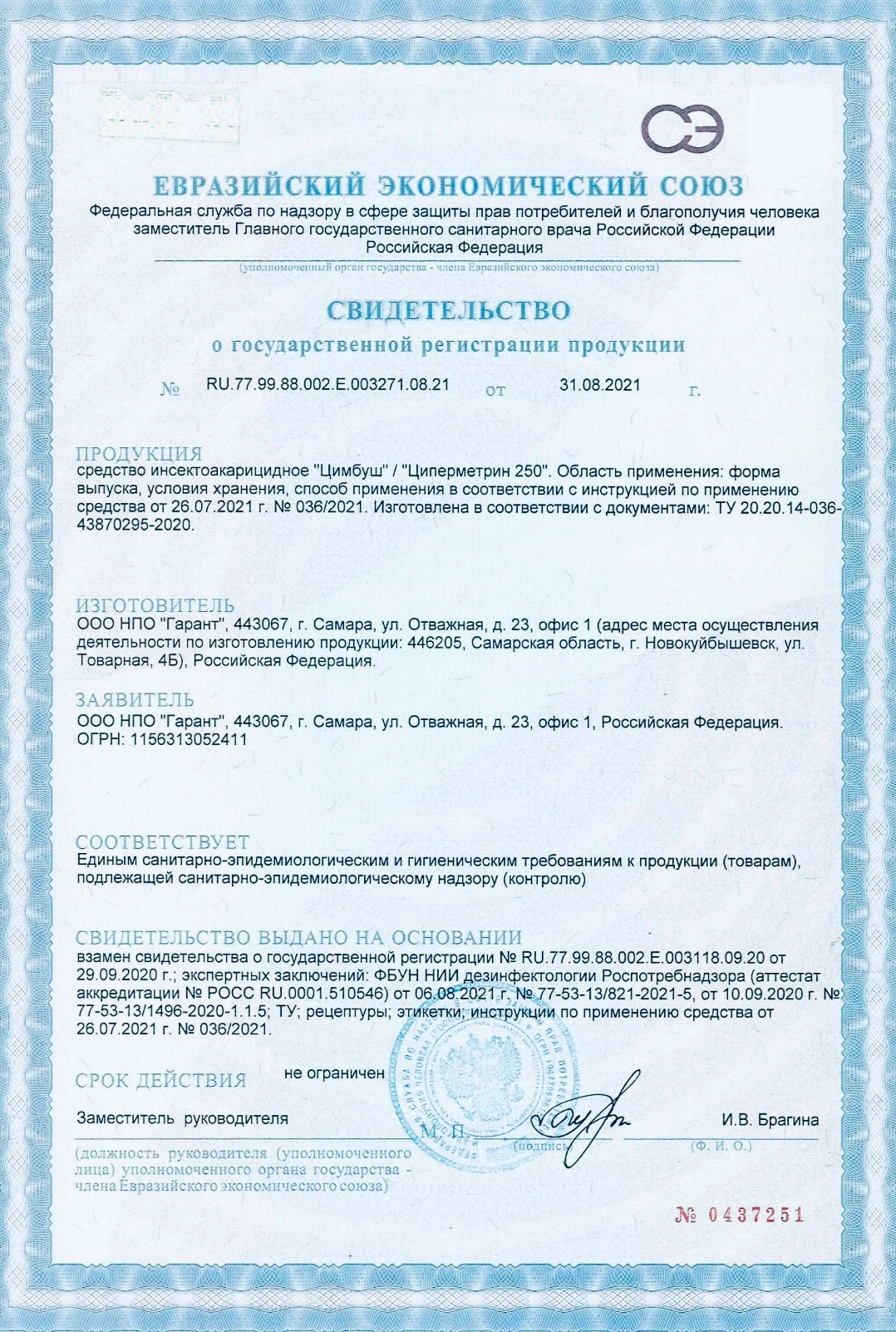 Лицензия 13