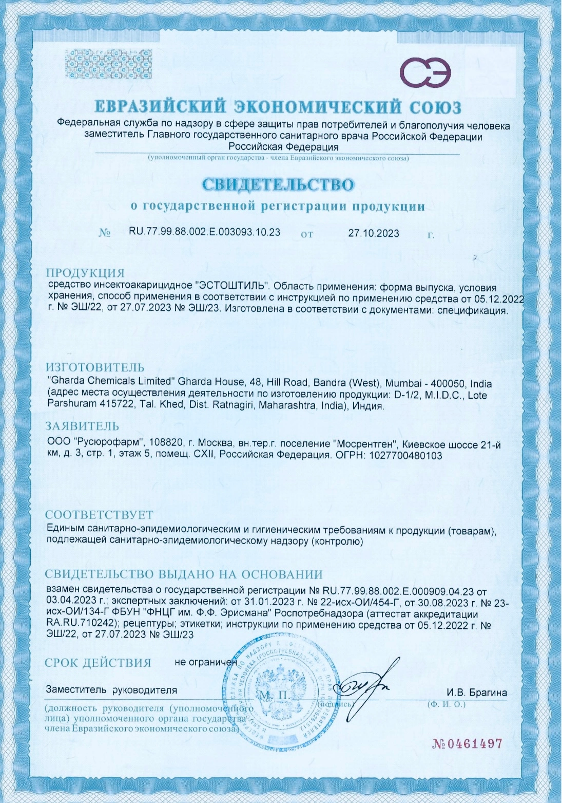 Лицензия 14
