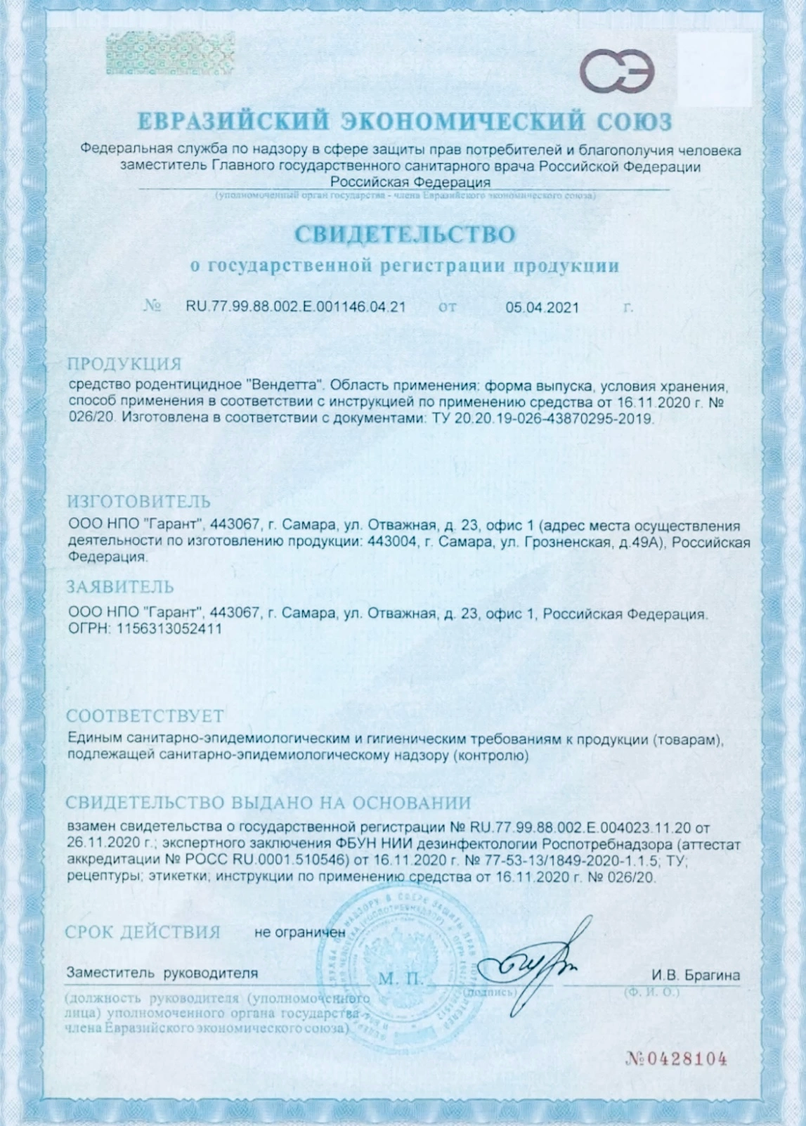Лицензия 15