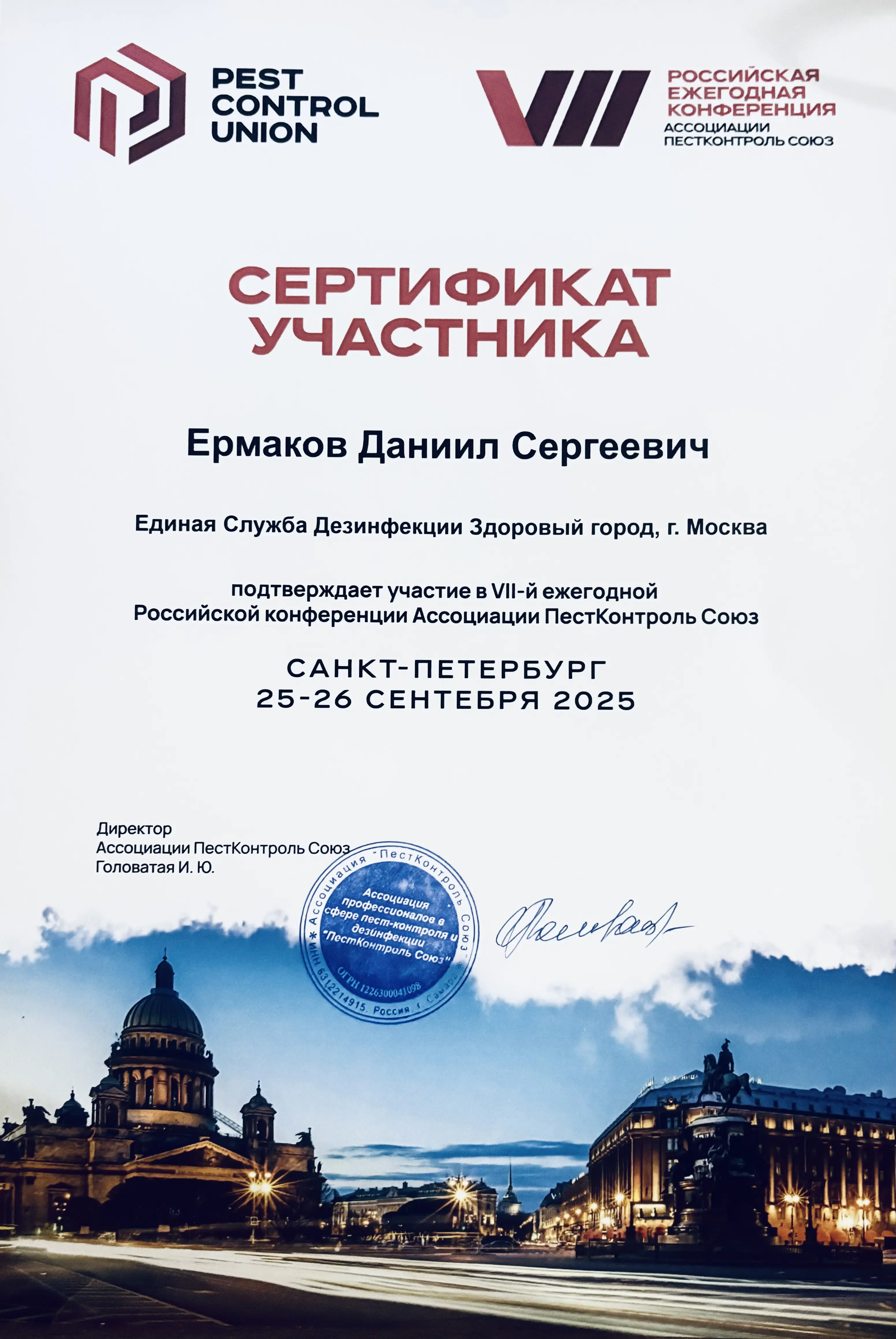 Лицензия 17