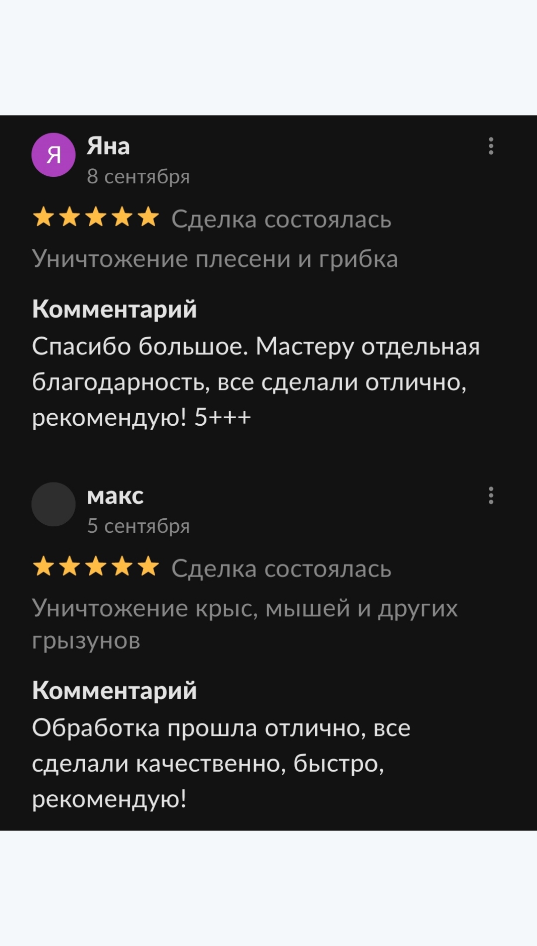 Отзыв 14