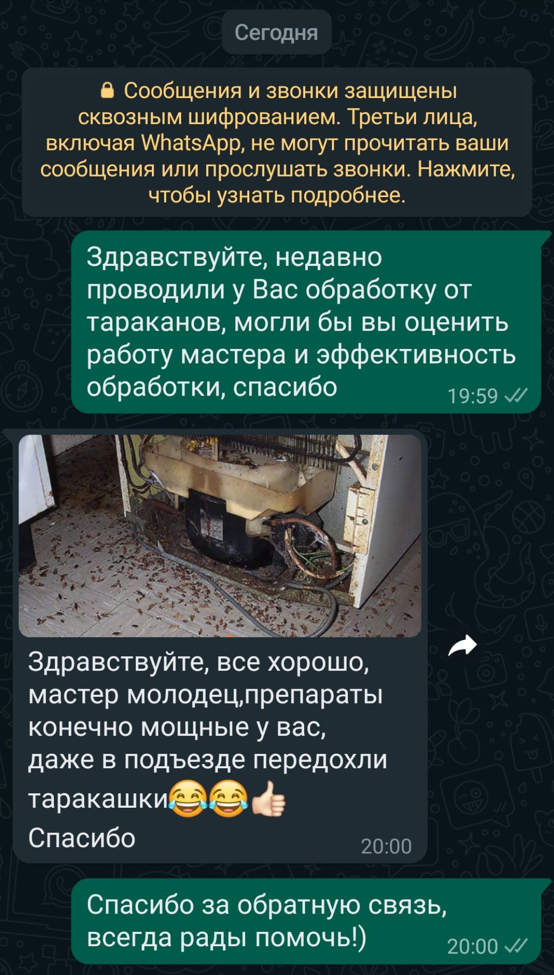 Отзыв 2