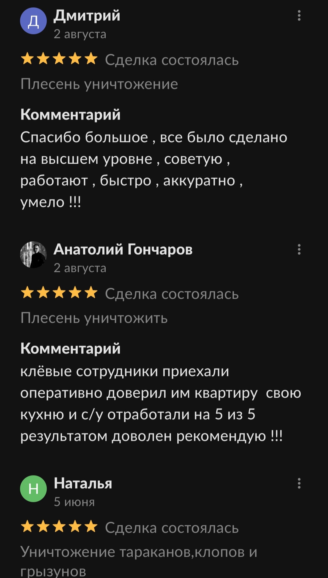 Отзыв 5