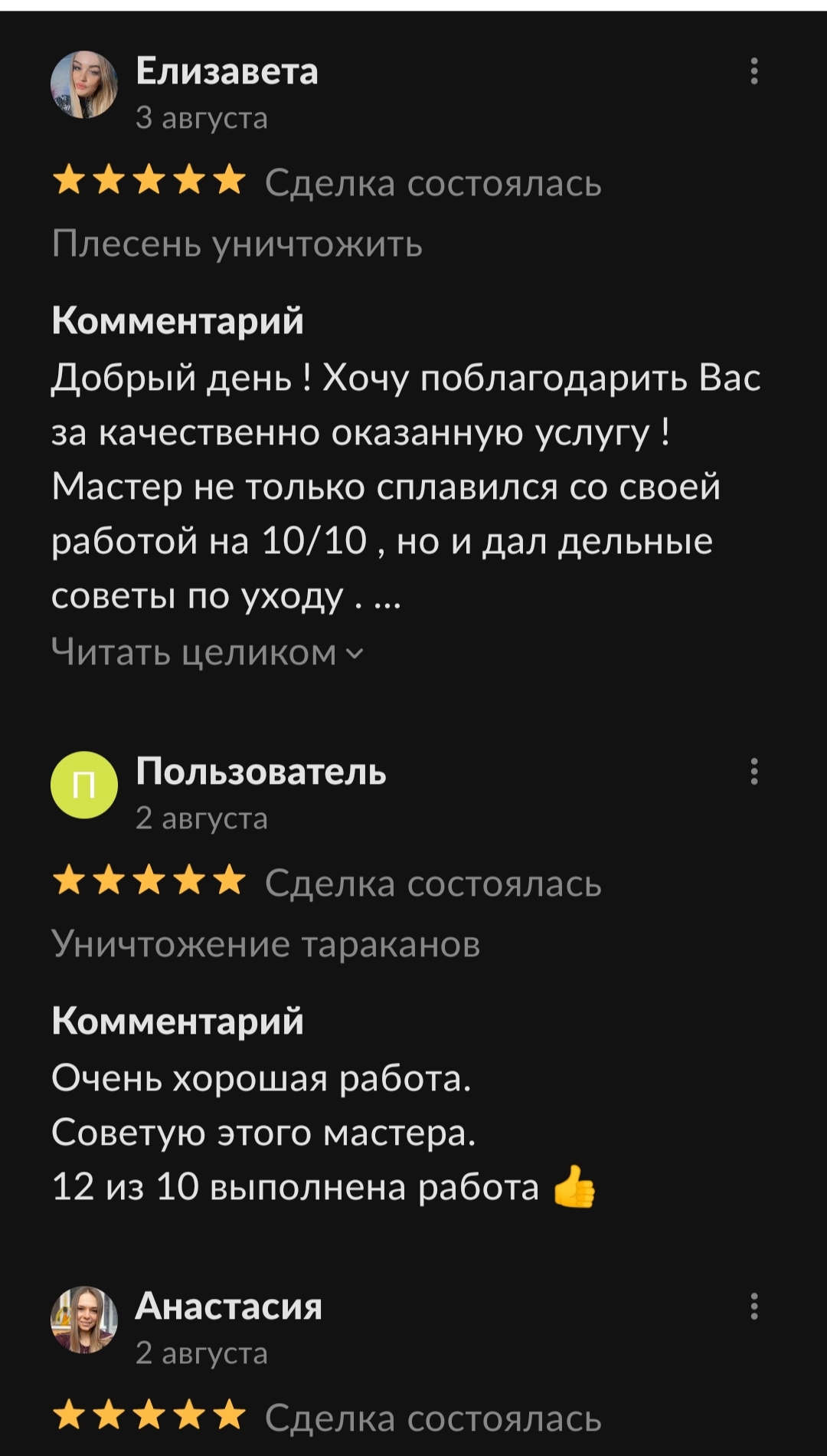 Отзыв 6