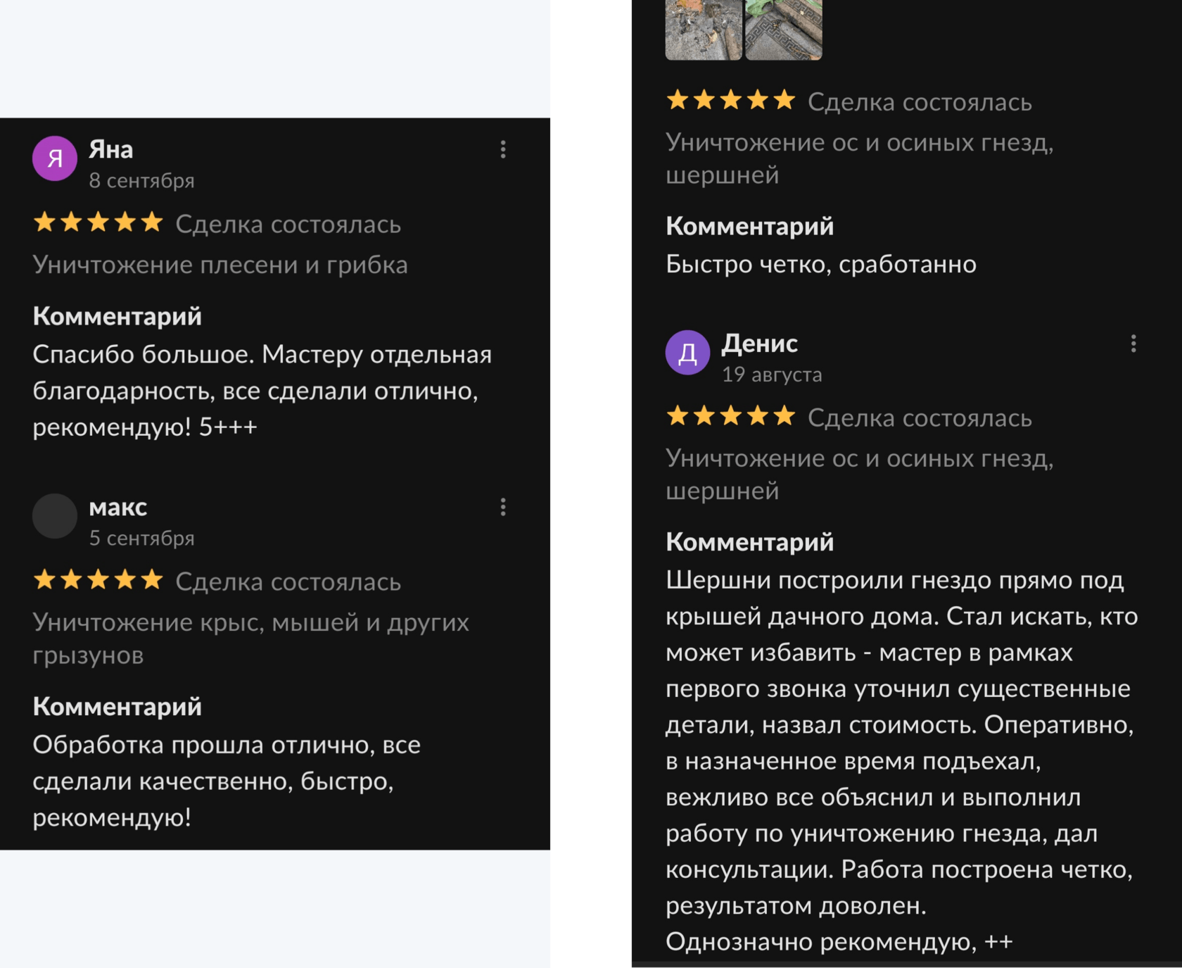 Отзыв 4